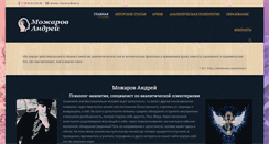 Desktop Screenshot of mozharov.com
