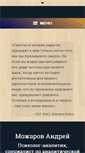 Mobile Screenshot of mozharov.com